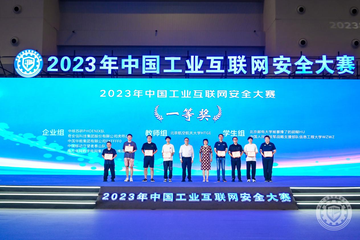 添逼鸡吧操逼2023年中国工业互联网安全我要看女人日比